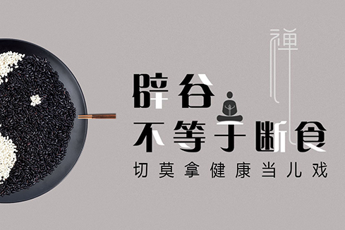 永嘉建站-少林禅武医