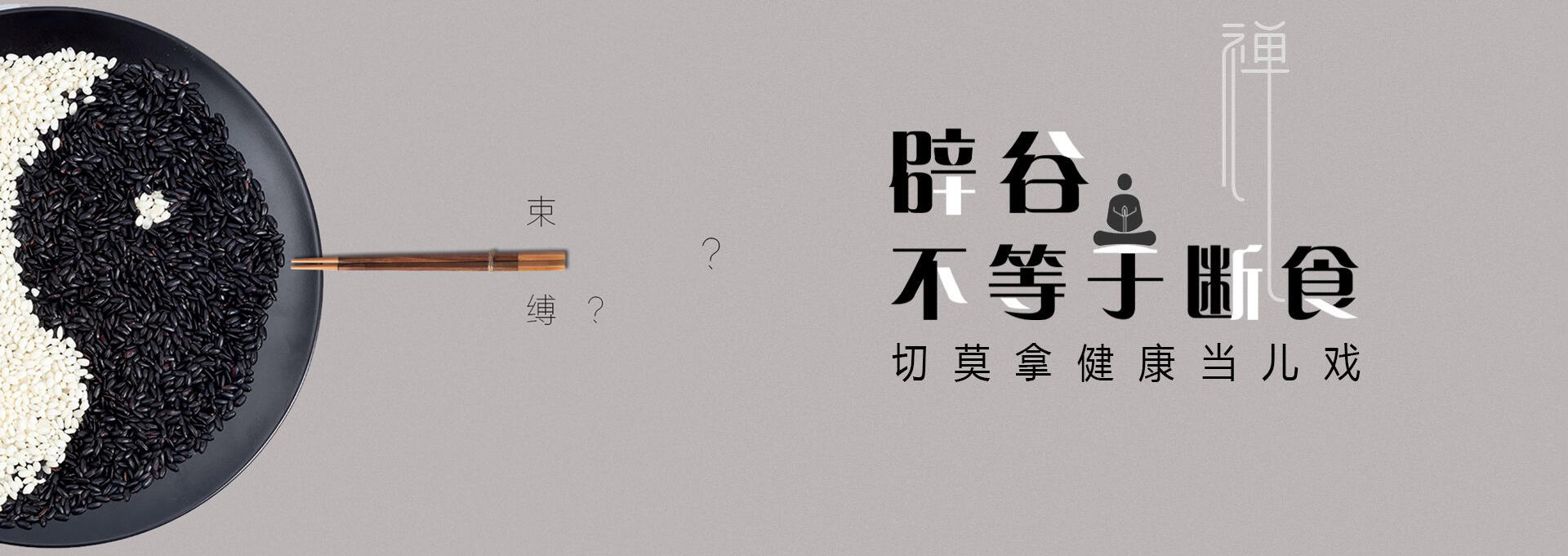 龙湾建站-少林禅武医