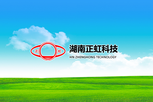 苍南建站-湖南正虹科技